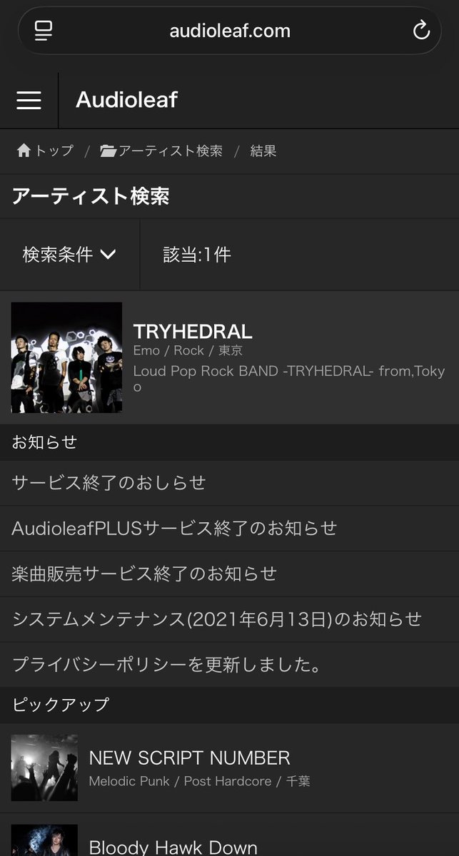irohani_Nonpy's tweet photo. 20代前半にお世話になってたAudioleafさんがサービス終了してしまうのか😳
ベース募集してるバンド探したり、メンバー探しとかにも使ってたなぁー
まだ昔やってたバンドのプロフィール残ってる🫨
懐かしいですね🫨 https://t.co/gSItTIGcys