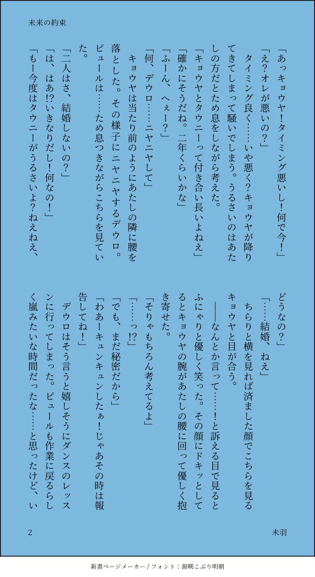 未羽@原稿🔰 tweet media