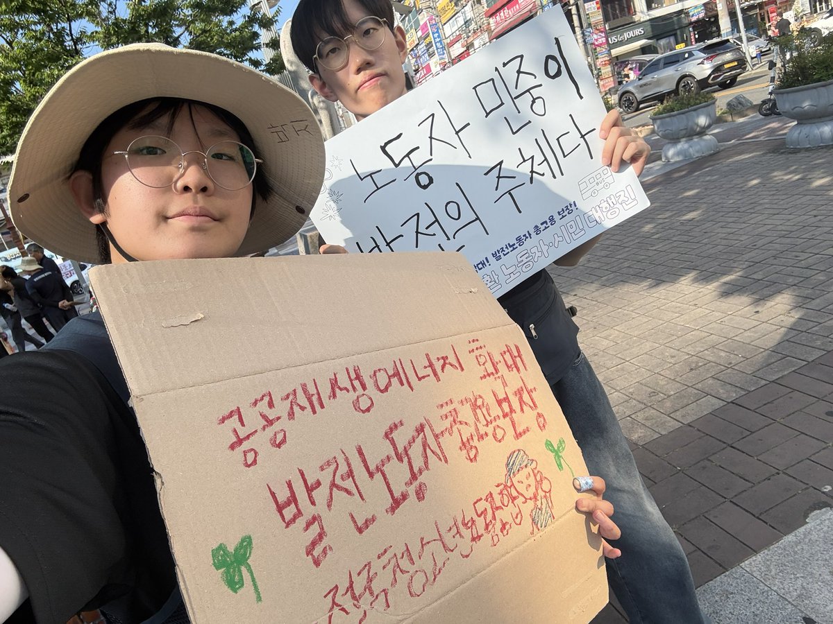 KRYouthUnion's tweet photo. 어제(6/13) 정의로운 전환 노동자 시민 대행진과 서울퀴어퍼���이드에 참석하였습니다!
날씨가 많이 더워 힘들었지만 즐겁게 행진하여 좋았습니다☺️ https://t.co/KoXUvPGQ7B