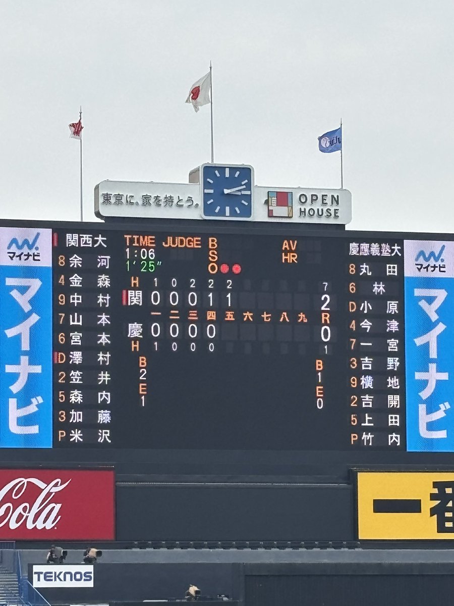 big6baseball's tweet photo. 関大2点リード！ https://t.co/8VdNY2rt2I