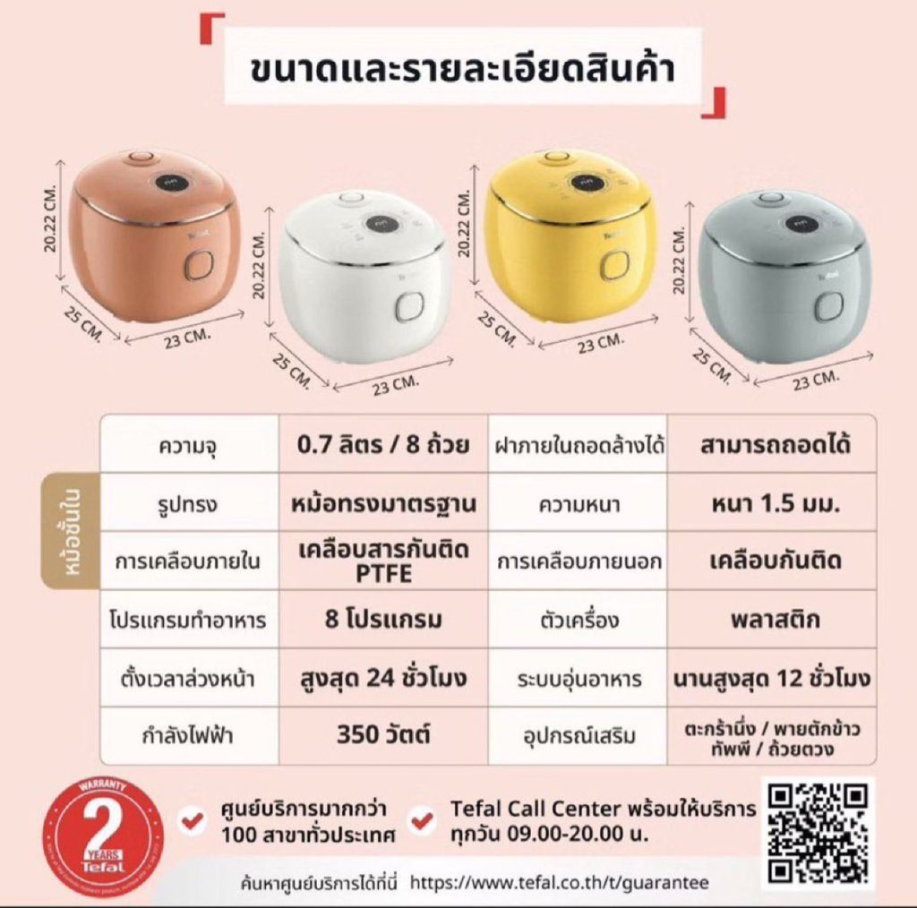 Areaofthai's tweet photo. เปิดแผงคับ 🛒✨

- หม้อหุงข้าว Tefal POP Rice Cooker 0.7 ลิตร

สีขาว ราคา 1,000 บาท (จากราคาเต็ม 2,890) 
📦 รวมส่งแล้วจ้า

สนใจ dm ได้เลยค่ะ 🥺

#ตลาดนัดdmd #ตลาดนัดตี๋ตี๋ป๋อ
#TefalCookให้POPxTeeteePor
#ช้อปช่วงติ่ง https://t.co/0uQYQvbYZS