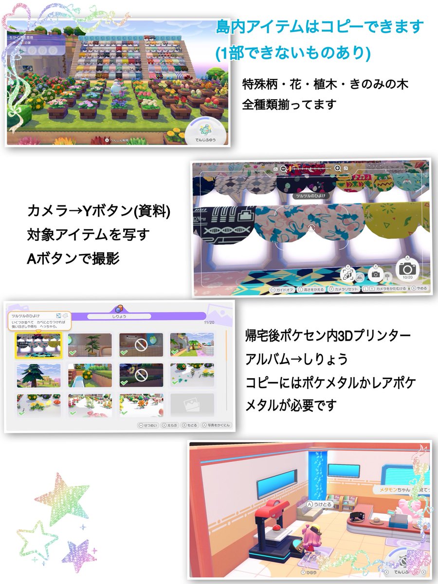 mia_pocoa's tweet photo. ぽこあポケモン🧚
#ぽこあポケモン                                                                         
#ぽこポケレシピ
#pokopia 
🏝️ストーリー島開放 パサパサこうや みあの島
ポケセン前パソコンから「ともだちの島へ行く」を選んで画像の合言葉を入れてください

島でできる事(画像参照)
・日替わり商品とレシピの購入(上段の丸で囲ったところ)
・本日のスタンプ
・フレンドの島でもらえるエモート12種類
（帰島後自分の島に遊びにきたポケモンから教えてもらえます）
・写真撮影したものを3Dコピー

技が使えないので特にNG項目などもありません、挨拶不要、どなたさまでも大歓迎です♡
主は不在、初めて作った島で統一感0ごちゃごちゃ未完成ですがご自由にお楽しみください😊

23時頃まで