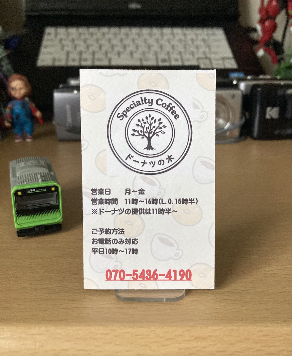chozo596's tweet photo. 知り合いが、『いろいろ飲み比べた中でファミマのコーヒーが一番美味しい』というので買ってみました。

感想、イタリアンブレンドのアイスを買いましたが、微妙…アイス用のブレンド⁇という感じ。最初に軽い苦味→酸味→雑味

『コーヒーの木』の方が美味しい

#ファミマのコーヒー #ドーナツの木 https://t.co/PnW6ZvwR9w