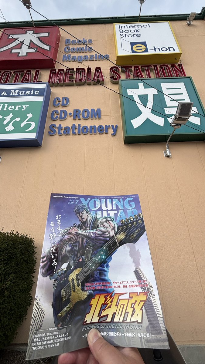 91emon's tweet photo. この2日間、本屋を探しまくってようやく見つけた。
一昨日発売日なんだけどね〜
買い占めてる奴でもいるのか？

ちな、発売1日前に立ち寄った書店では、前月号がまだあった https://t.co/MqXTLwLZ3z