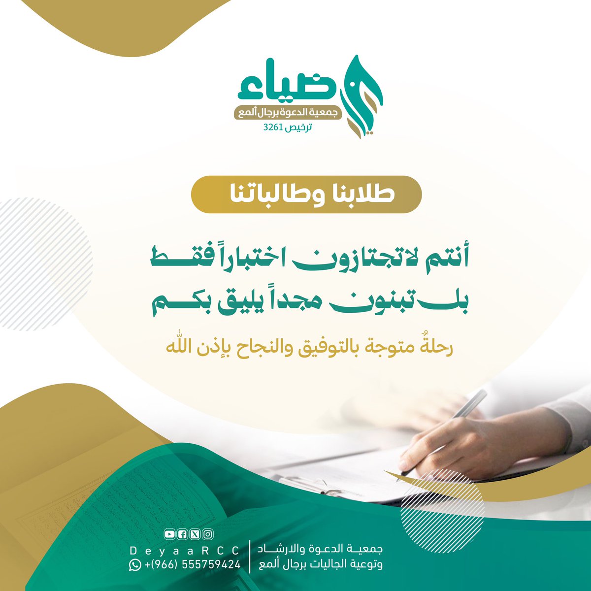 DeyaaRCC's tweet photo. #الاختبارات https://t.co/CwOHsxxBgU