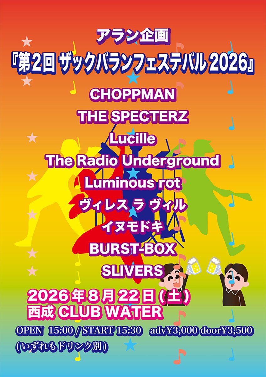 slivers_alan's tweet photo. お疲れ様です🙇‍♂️
我々SLIVERS(スリバーズ)は自主企画で、8月22日(土)に西成CLUB WATERでライブイベントをします🙇‍♂️😊

時間があれば是非遊びに来て下さい🙇‍♂️

よろしくお願いします🙇‍♂️🙇‍♂️ https://t.co/YE1SAkzqJC