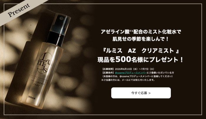 サンプルコスメビュー (@cosmeview) / Posts / X