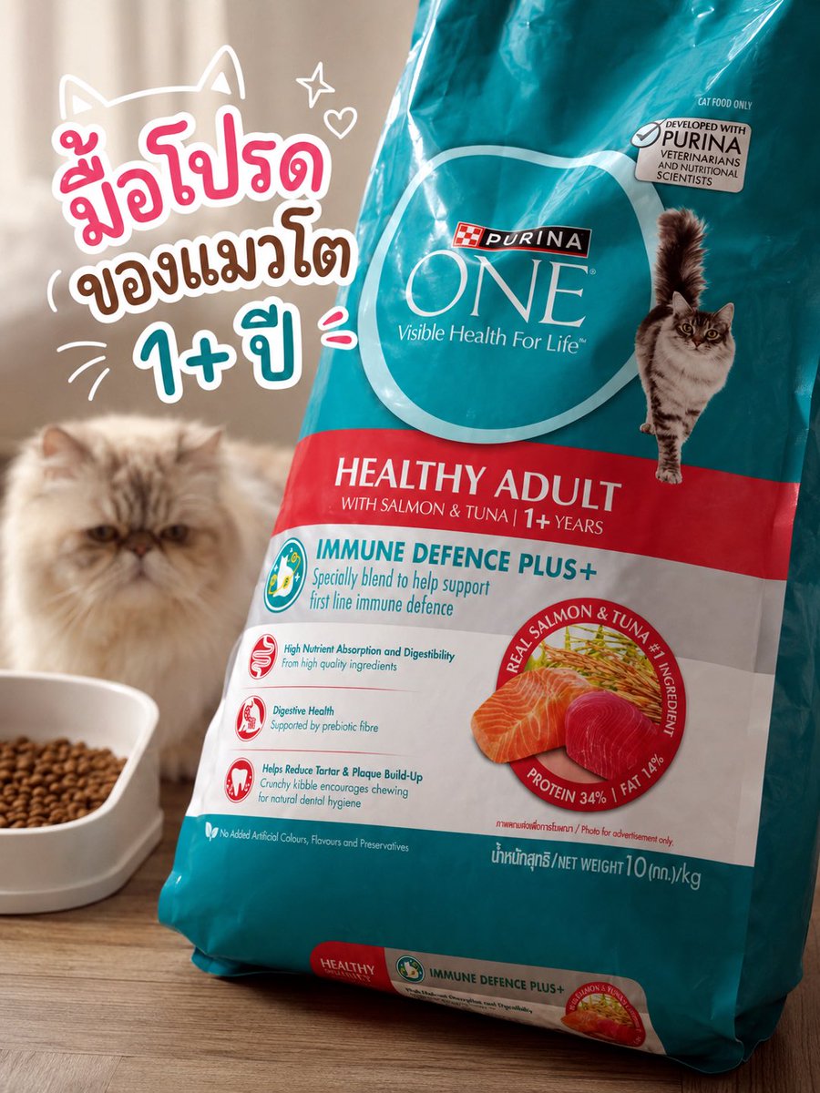 Not2ToBrag's tweet photo. ทาสแมวต้องมุงงง 🐱🔥 Purina ONE อาหารแมวถุงใหญ่ 

🟠 https://t.co/GYIHXNdPGq

เม็ดเคี้ยวกรุบๆ เติมพลังให้น้องเหมียว กินฟินทุกมื้อ ดูแลครบในถุงเดียว มีรสให้เลือก เอาใจเจ้านายได้เลย💖 

#PurinaONE #อาหารแมว #ทาสแมวต้องมี #แมวกินดีทาสแฮปปี้ #ของมันต้องตุน https://t.co/RqqpYEBy7v