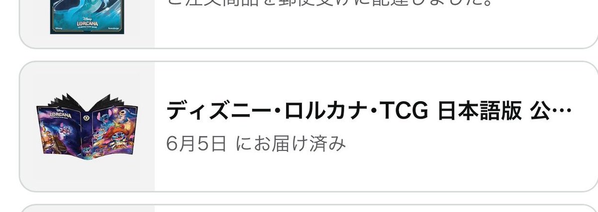 panzard's tweet photo. 先週買っといてよかった https://t.co/MQkEEP0PBR