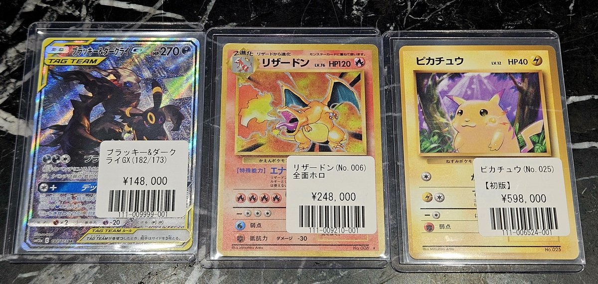 早い者勝ち!! コレクション30年引退品 リザードン ゲンガー ブラッキー ブラッキー&ダークライGX SA かえんリザードン 全面ホロ ピカチュウ