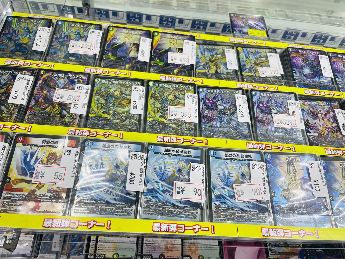 デュエマ】 ＃デュエルマスターズ 🚩🚩🚩🚩🚩🚩🚩🚩🚩🚩🚩🚩🚩🚩 【逆