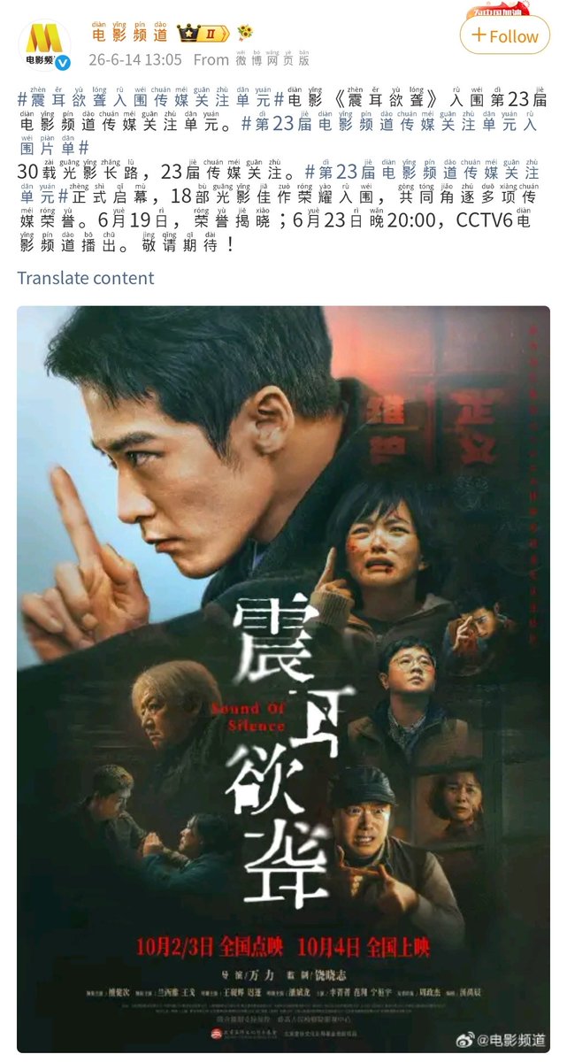 aleen__leen's tweet photo. #SoundOfSilence has been officially shortlisted for the 23rd Movie Channel Media Focus Unit
Congrats 🎉
#TanJianci https://t.co/r2hG1DguJY