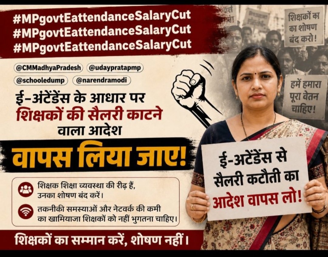 GRBamnawat's tweet photo. #MPgovtEattendanceSalaryCut
#MPgovtEattendanceSalaryCut

@CMMadhyaPradesh
@udaypratapmp
@schooledump
@narendramodi

ई-अटेंडेंस के आधार पर शिक्षकों की सैलरी काटने वाला आदेश तुरंत वापस लिया जाए।

#SaveTeachers
#RespectTeachers
#MPTeachers
#EducationFirst https://t.co/0n5bOy3UTl