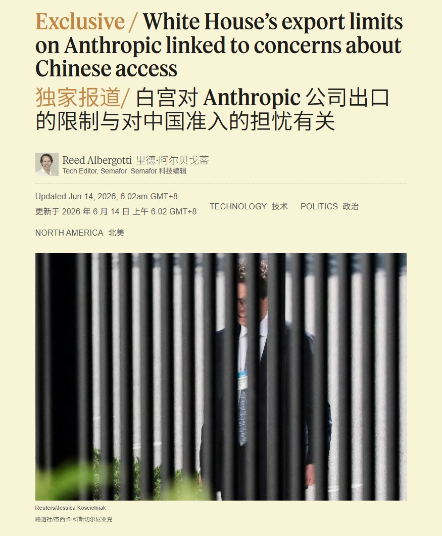 baoshu88's tweet photo. 媒体报道说有中国背景的组织获得了Mythos访问权限，所以才被紧急叫停 https://t.co/VGT9oLsDBJ