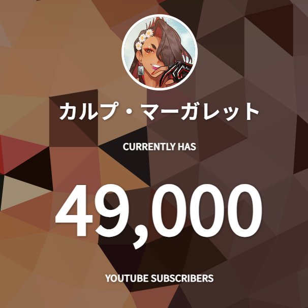 あらぁぁぁ～❤❤❤ YouTubeで49000人の子らに見付けてもらえたわよぉ