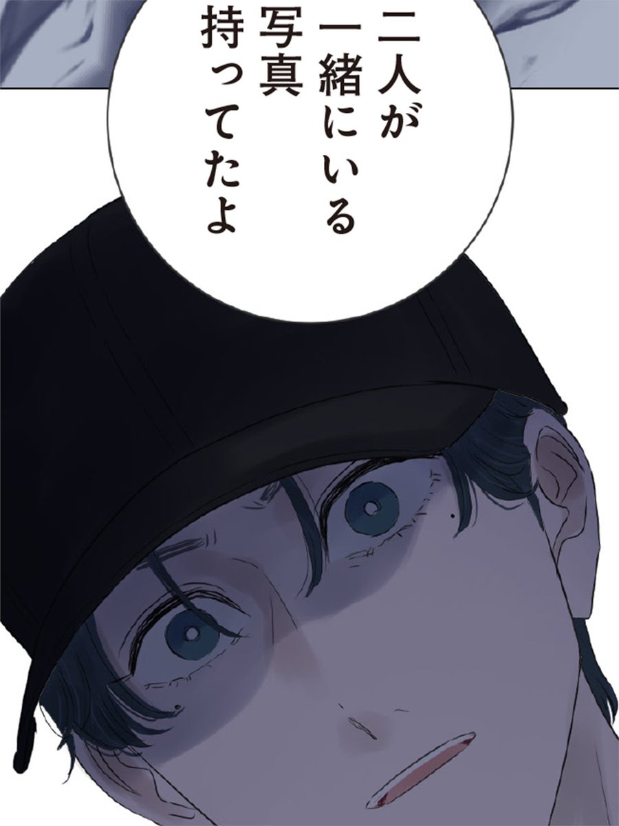 ynjn_jp's tweet photo. 『#SIX-推しと私のディスタンス-』
第68話は本日更新🐱🕶👾

▼#ヤンジャン＋でcheck！
https://t.co/qvM7IO3LJW

／
　二人が
　一緒にいる写真
　持ってたよ
＼

アイドルグループSIX
天春あかりに届く
I-beからの知らせに
彼は──。

#坂本拓 #推し https://t.co/fhGGmrGgjz