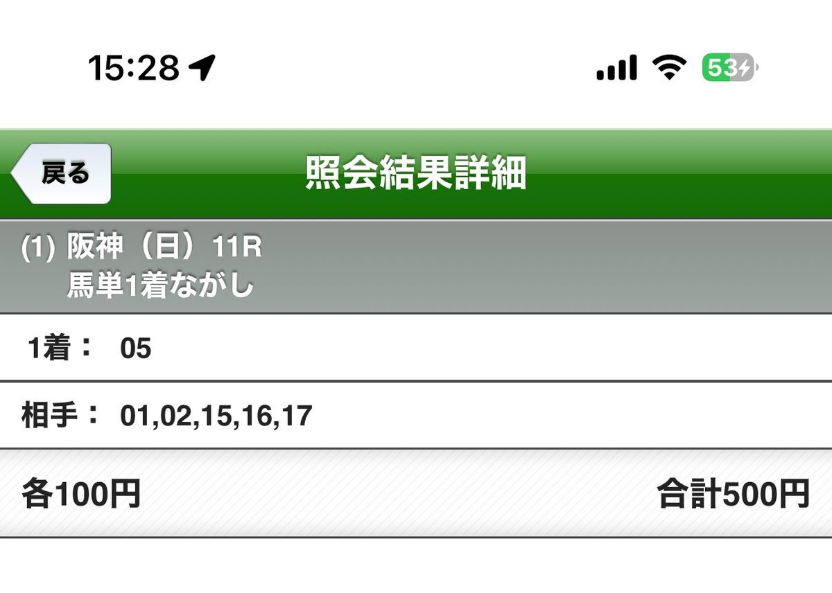 sin7771007's tweet photo. 宝塚記念
ガミるかもしれないけど、この900円で勝負🔥 https://t.co/eVXLNfjCo0