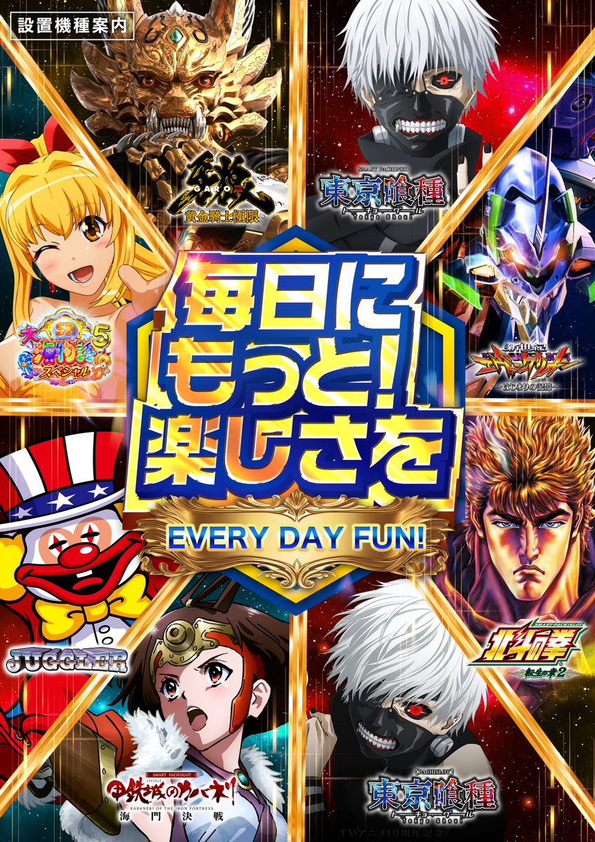 d_oomama's tweet photo. ～明日6月15日(月)～
🤡午前10時OPEN🤡
🔽WEB抽選受付9時～9時30分🔽
https://t.co/bzIvEJ6h8v

✨毎日にもっと！楽しさを✨

🔄39リサーチ取材🔄

🍎最新台絶賛稼働中🍎
✅地域最大設置大海5SP
✅東京喰種 超デカ
☑️L戦国乙女5
☑️LSAOⅡ

週の始まりはD’ステで‼️
ご来店をお待ちしております😎 https://t.co/Du7YbFp85T