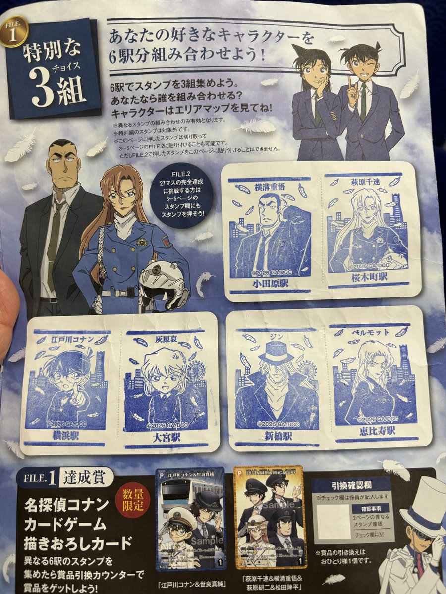 maika41's tweet photo. コナンのスタンプラリー、コンプリートしたで！！！
いくらかかったっけ？
五千円くらいかかったwwww https://t.co/6nkXFldd6Y