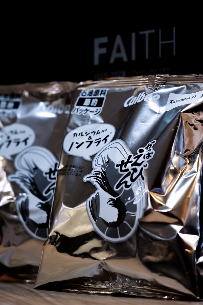 DesignerAtsushi's tweet photo. お菓子コーナーで、
Calbeeの石油原料節約パッケージのかっぱえびせんを発見 👀
調子に乗って３袋も買ったのに、美味しく感じないと不評 😢
やっぱりかっぱえびせんは 赤
環境対策を理由にコスト削減？
中身が少なくなってるように感じました。
#かっぱえびせん
#石油原料節約パッケージ
#カルビー https://t.co/MmuFAuE4rz