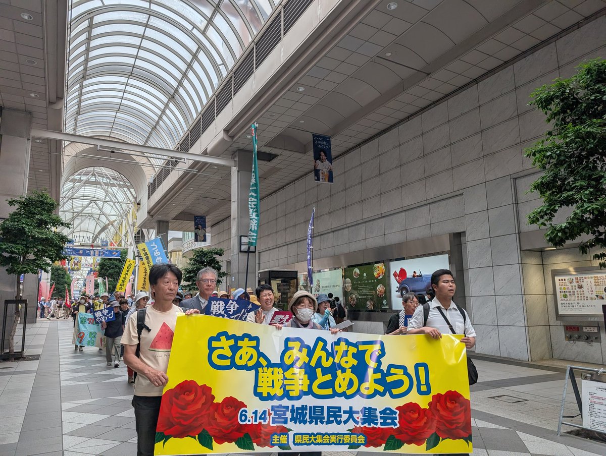 yumif2's tweet photo. 【憲法を選びなおし、日々行使していくこと】

みんなで戦争とめよう　6.14宮城県民大集会に600名が参加。反戦平和を訴えました。
市民連合の多々良哲さんをはじめ、市民団体からの力強いスピーチ。

参議院議員の石垣のりこさん（立憲）岩渕友さん（日本共産党）が国会報告と連帯の挨拶を行いました。 https://t.co/LJ7ZLK1hJi