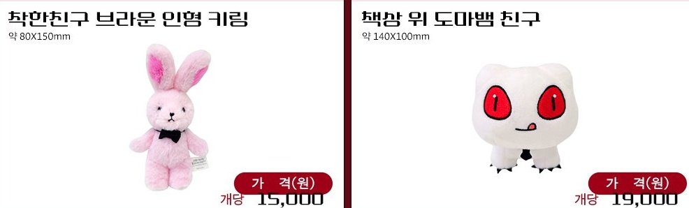 ryugotowork's tweet photo. 괴담출근 팝업 굿즈였던 착친인형, 게롱인형 원가 양도 구합니다...🥹 요즘따라 그때 안 챙겨놓은 게 계속 아른거려서 글 남겨보아요ㅠ!!🙇‍♀️ https://t.co/3VoN3qMJyf