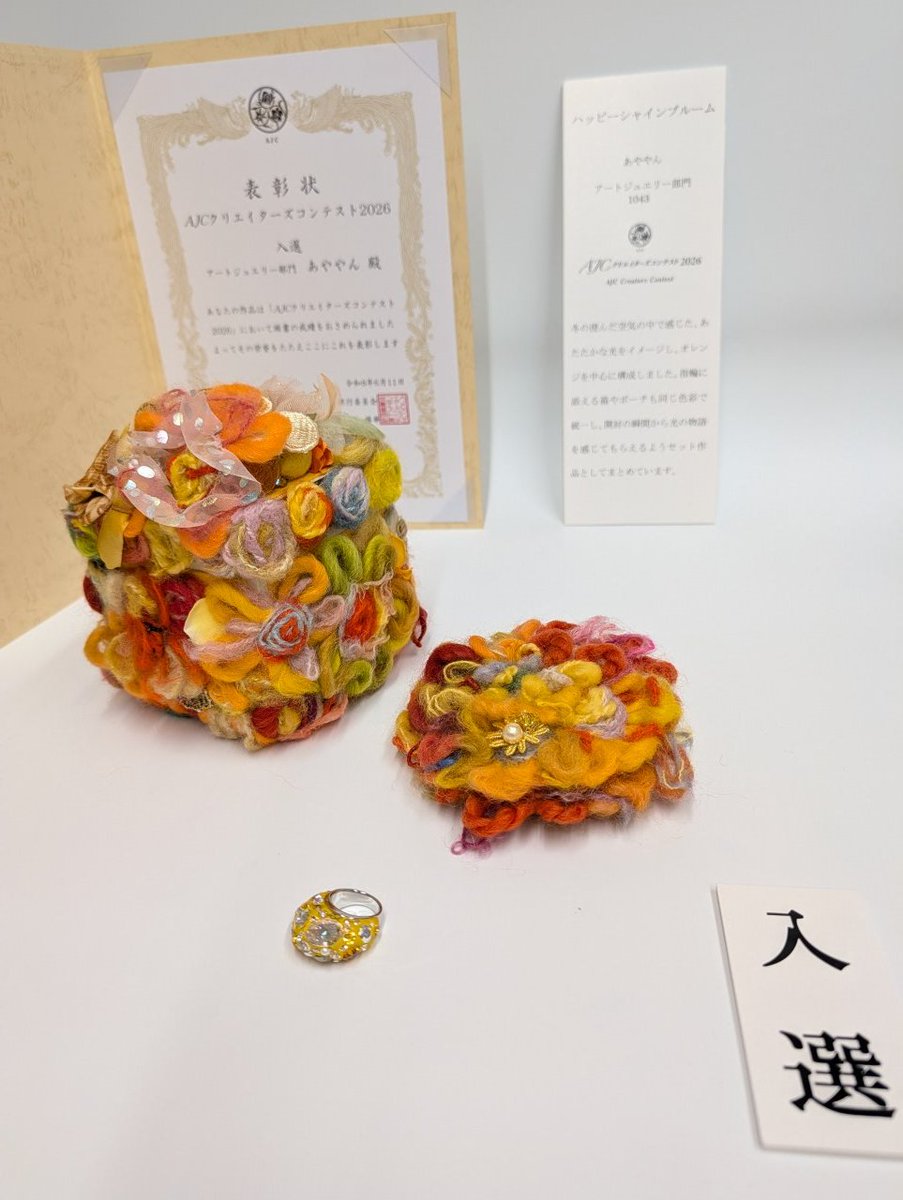 yayanglamorous's tweet photo. AJCクリエイターズコンテスト2026
入選 3作品。
作品を通して、多くの刺激と学びをいただきました。
次の表現へ。
来年はさらに高みを目指して制作を続けます。
#AJCAJCクリエイターズコンテスト
#アートジュエリー
#ArtJewelry
#WearableArt
#ContemporaryJewelry
#OneOfAKind https://t.co/GTVSSRkTi3