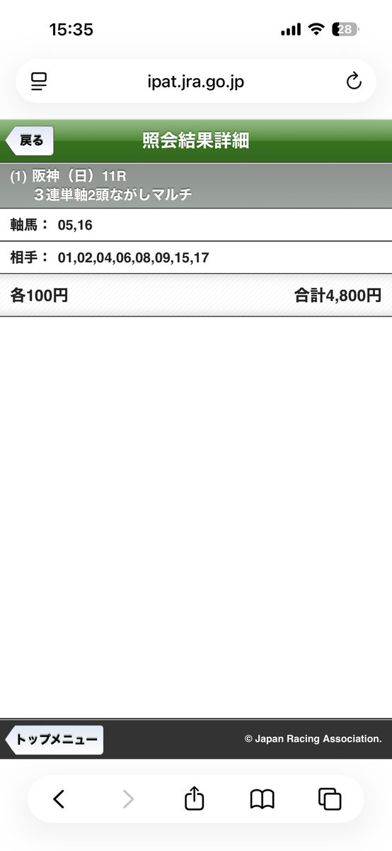 dbmsstart's tweet photo. 買いました宝塚記念 https://t.co/6mkFYK0Ja2