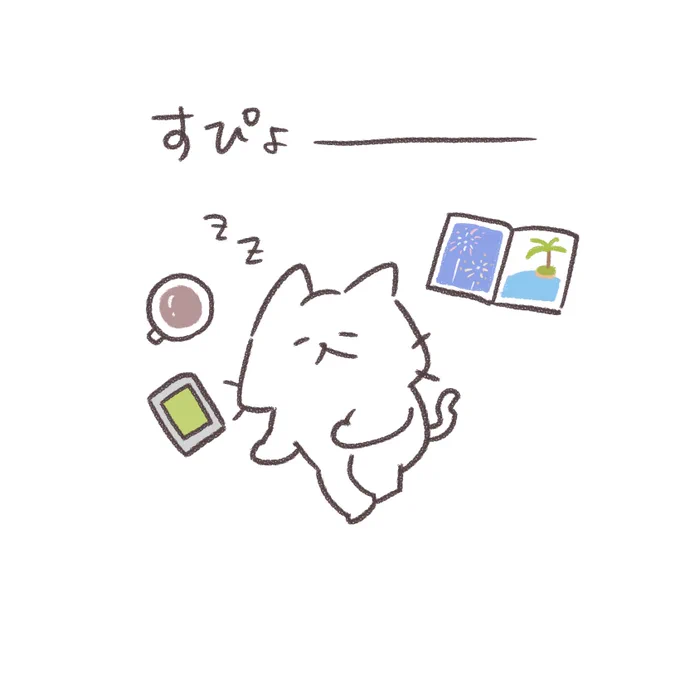 日曜日の午後 