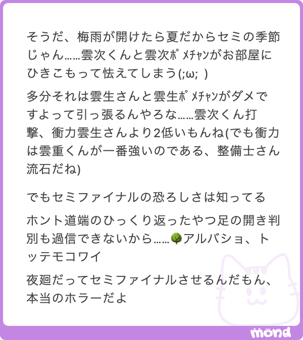 MoMonga返信用 tweet media