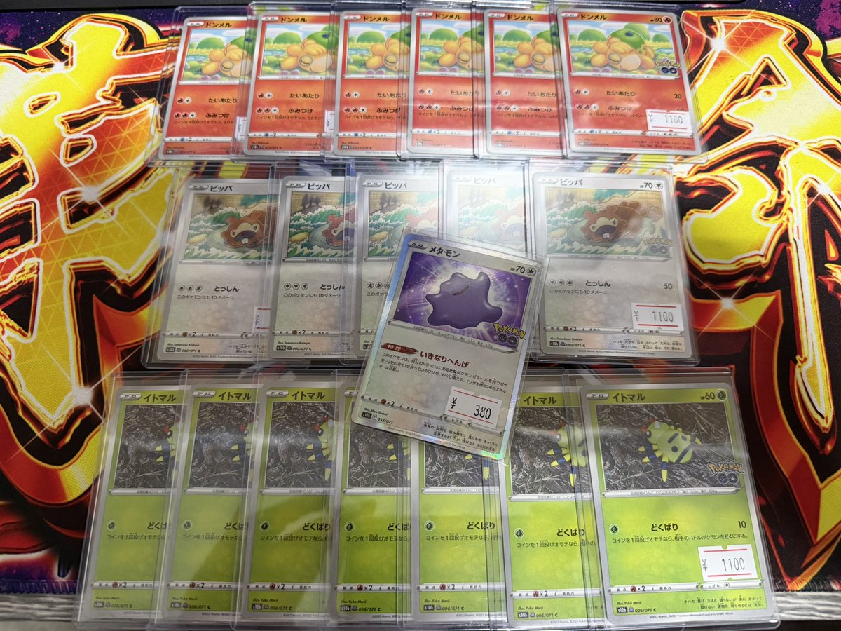 ポケモンGOメタモン未剥がし入荷しました‼️ めくったのもあります