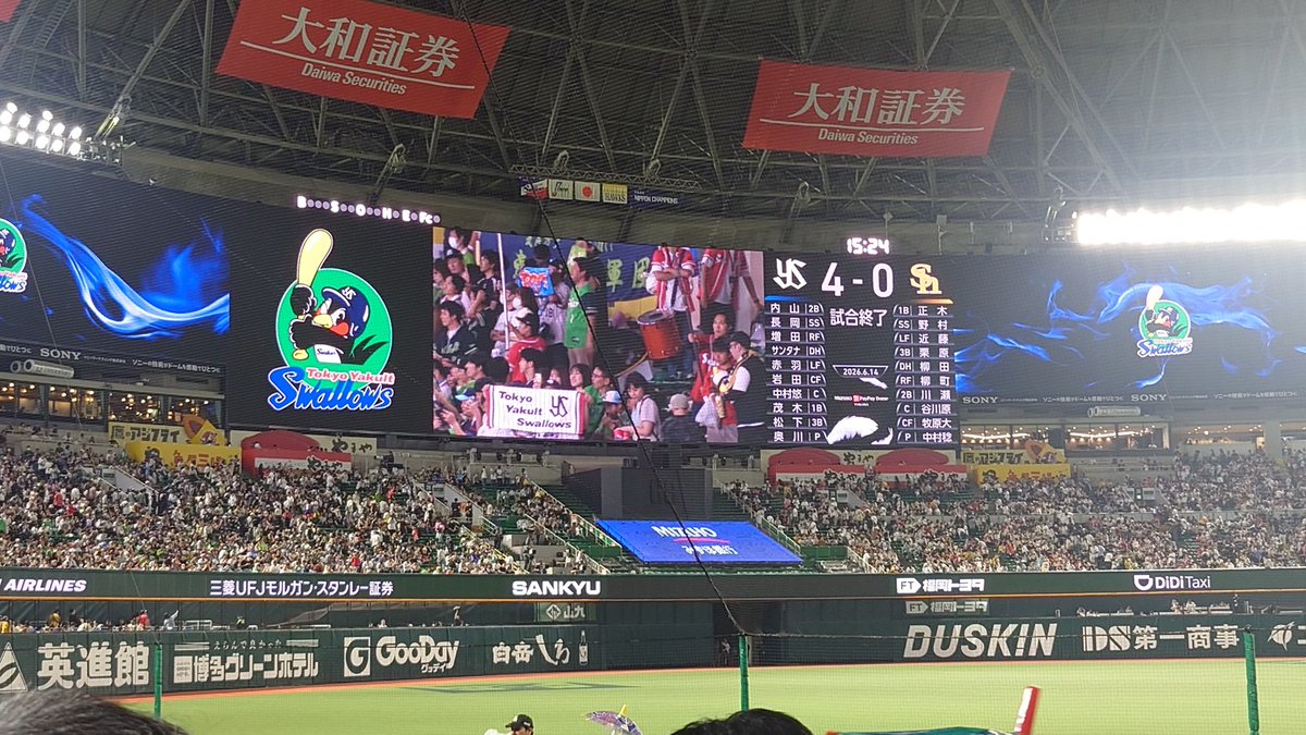 crosswondertuba's tweet photo. #すわほー 奥川くんナイスピッチ、松下くんナイスバッティング、ミンゴナイスホームラン。
やっぱ野球は面白い。
#swallows
#燕心全開 https://t.co/EnAlwDwlVG