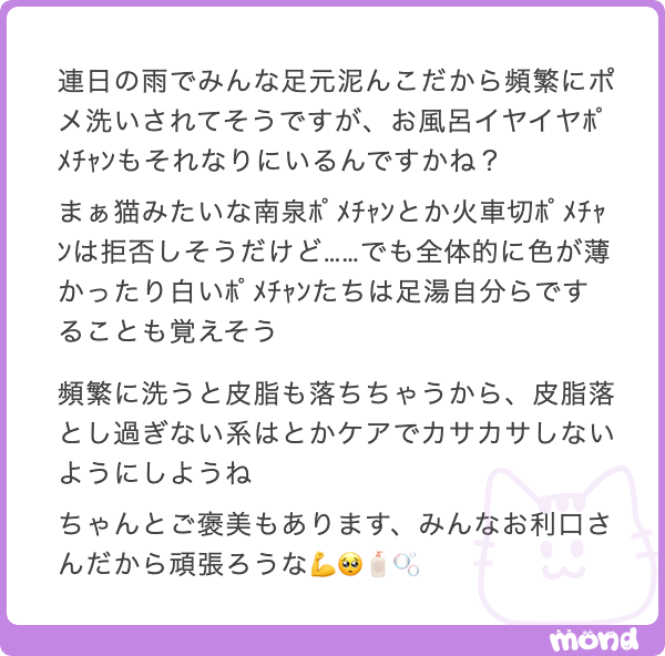 MoMonga返信用 tweet media