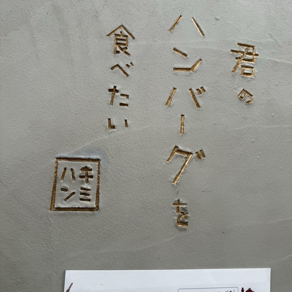 modan2017's tweet photo. 何かこんな名前のサークルあったような… https://t.co/3qkCqDgHFx