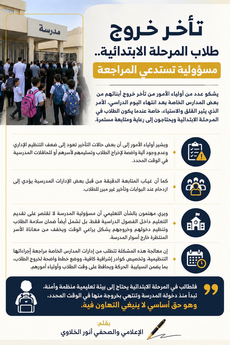 anwar2098's tweet photo. موضوعات مهمة https://t.co/GXxwLfqlWV