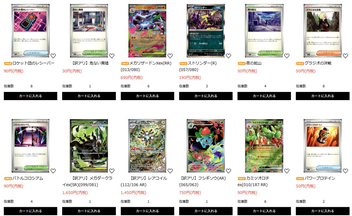 torepla_ec's tweet photo. 【SALE情報】#ポケモンカードゲーム #ポケカ
セールページ更新しました‼️
https://t.co/FEbQmkbb8K

デッキパーツやSRなどお求めやすくなっております！

👇そのほか今週の入荷商品はこちらから！
https://t.co/lbKYRzIRfV https://t.co/eOzTqxfzvJ