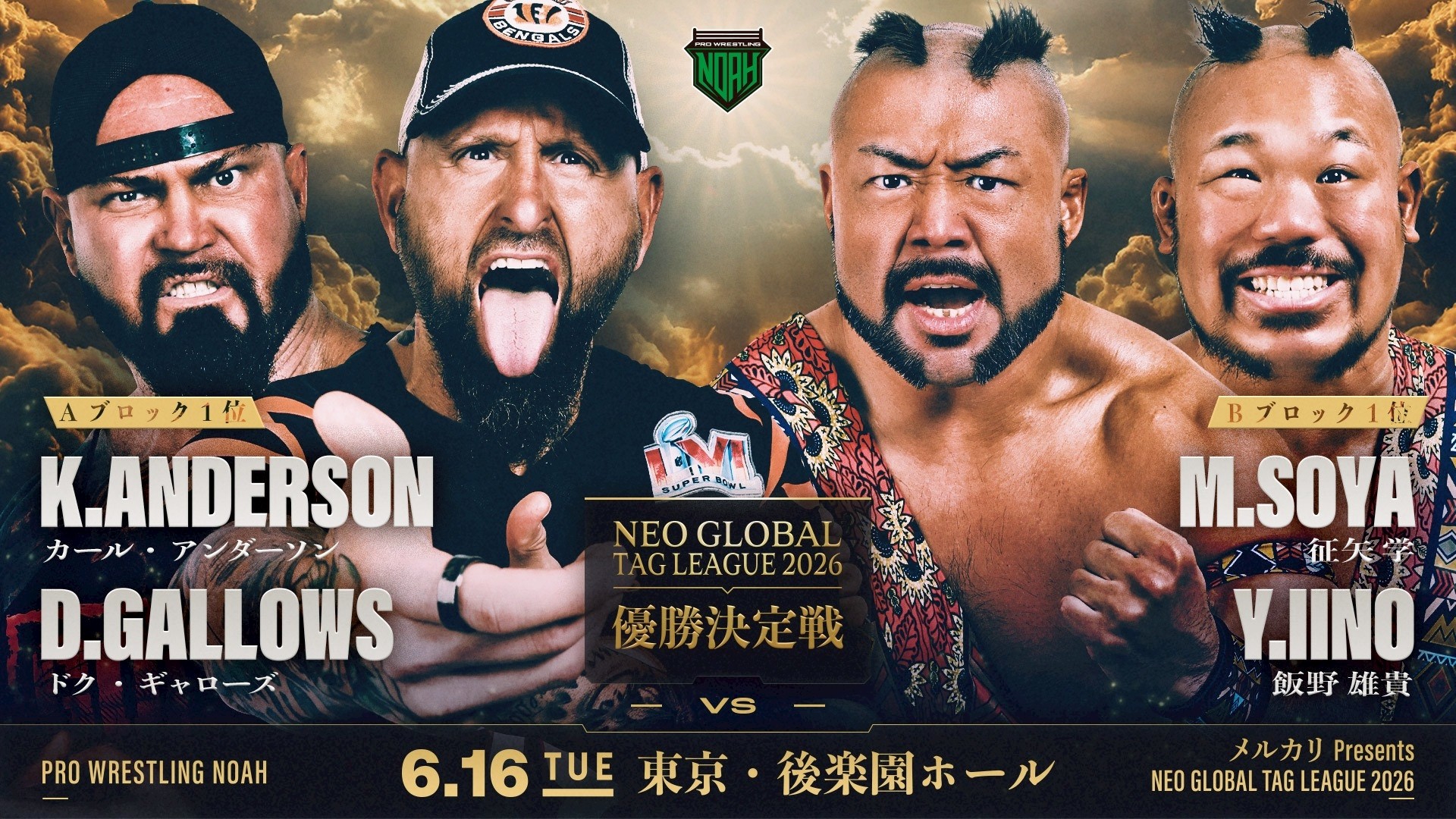 プロレスリング・ノア ｜PRO WRESTLING NOAH on X: 