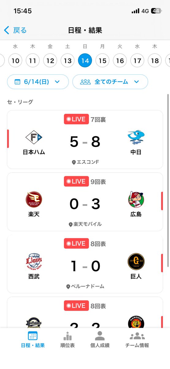 runo_rag's tweet photo. まだ可能性あるぞ

#交流戦初優勝
#埼玉西武ライオンズ https://t.co/FvYpFcXFvd