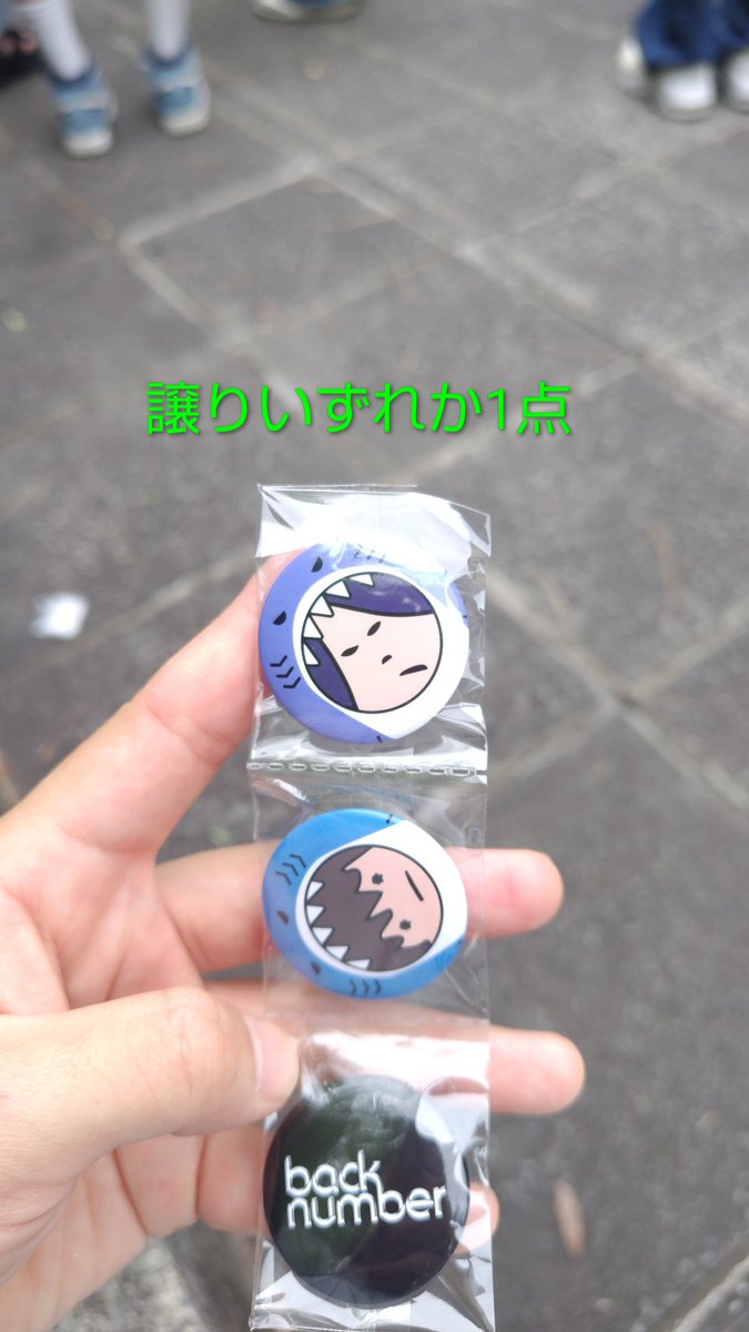 utamaru_bknb's tweet photo. backnumber　カプセルトイ　交換希望

【求】左画像の寿さん単体缶バッチ
【譲】右画像の内いずれか1点

本日日産スタジアム手渡しor後日郵送でも可です！

宜しくお願い致します😊 https://t.co/i50bD8zqsr