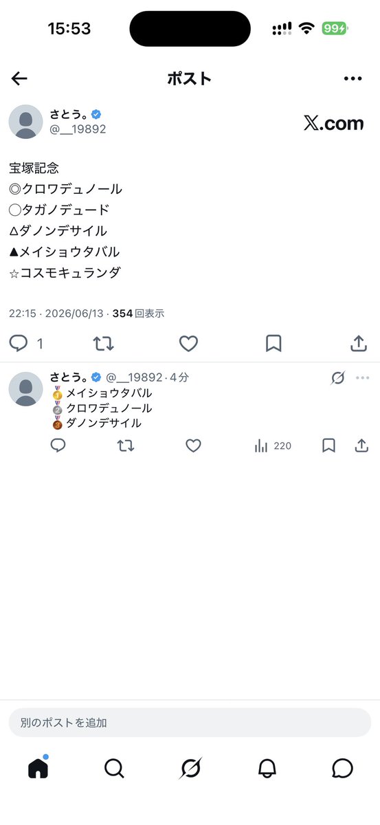 __19892's tweet photo. 武豊さん、メイショウタバル連覇おめでとう🎊
#宝塚記念 https://t.co/idAtWV8Jjw