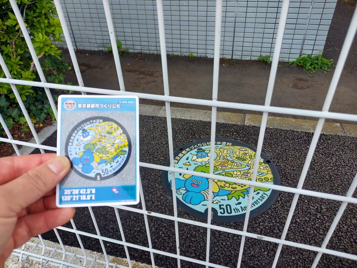 sd2159's tweet photo. コープみらい高倉店にて東京都都市づくり公社マンホールカード配布中です。普通のスーパーで配布してるとこなんて初めてですｗｗｗ実物マンホールはコープみらいの向かいのシャトレーゼが入ったビルの横(大通り側)にあります。 https://t.co/WGa4TykNMs