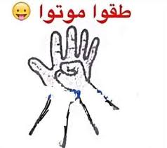 Mallah72Mallah's tweet photo. @DrXpoll طقوا موتوا 
إنتهت أيام إرهابكم وسطوتكم وفجوركم https://t.co/qI0kYiTERv