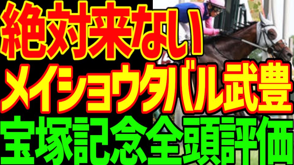 1Hu5Vlr8iHG5UDJ's tweet photo. 競馬ゆっくりサムネミュージアム
https://t.co/ElK58X7TBy
https://t.co/DcyGdV7hYt https://t.co/2Z1lf0L3Gj