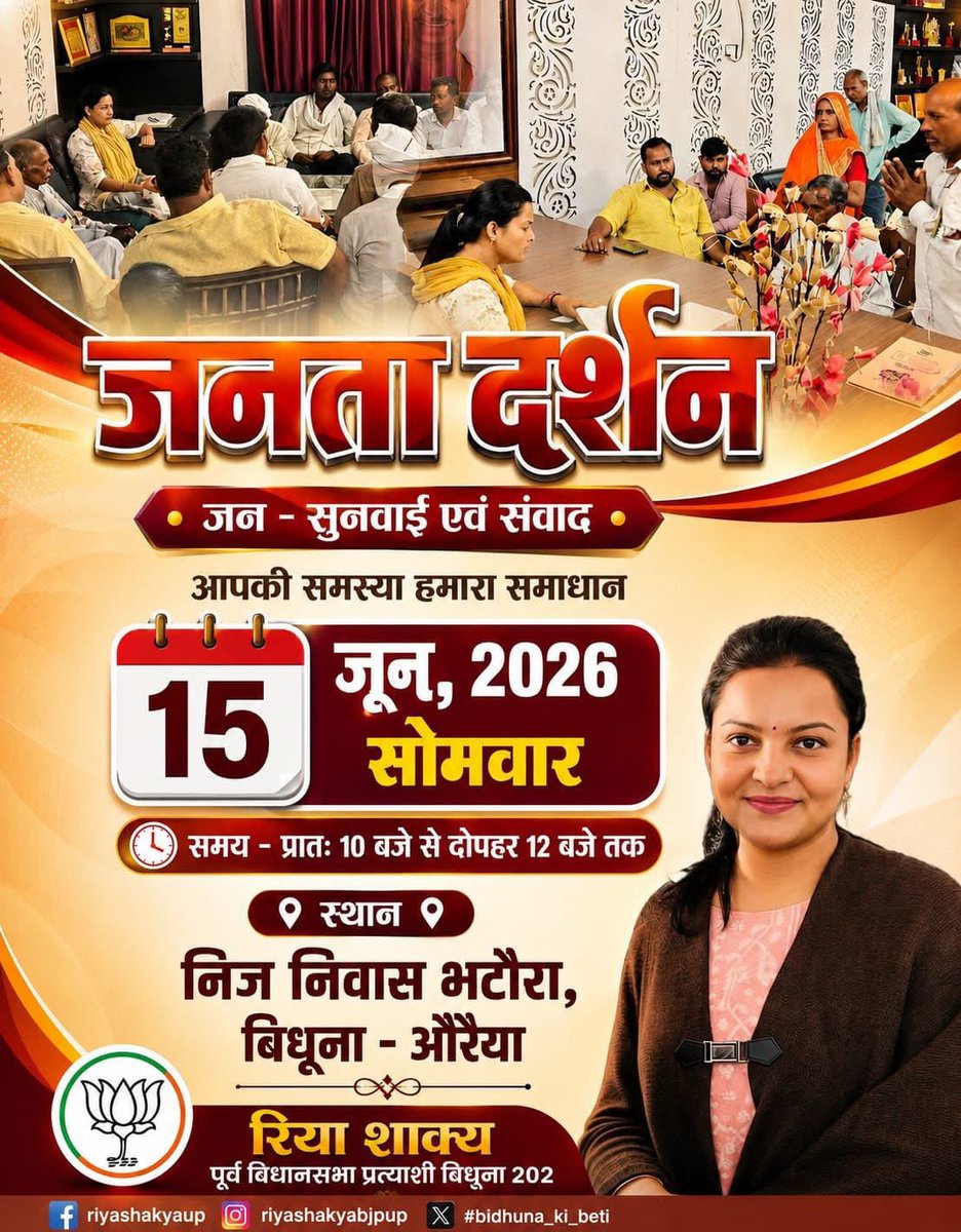 riyashakyabjpup's tweet photo. आप सभी सादर आमंत्रित हैं।🙏 https://t.co/JFvX6A4SFc