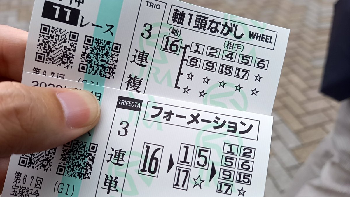 コスモキュランダ来てたらデカかったな〜w タバル軸の広め雨降り馬券