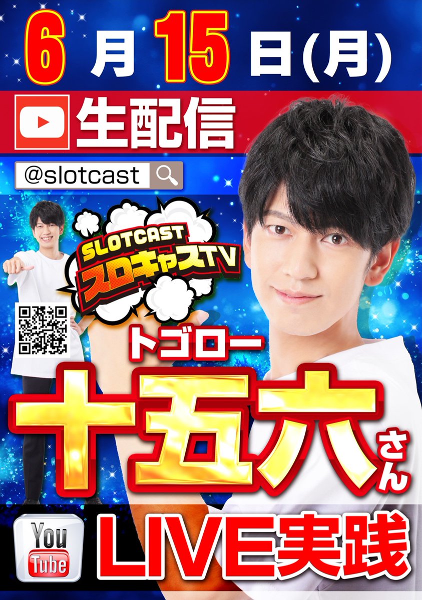 mikado_world's tweet photo. こんばんわーるど🌏
 #ミカドワールド店
 #9時開店
#6月15日
 #スロキャスＴＶ
 #十五六さん
 #来店
 #リアルモガミ取材
 #今週のオススメ
#ヴァルヴレイヴ２
 #戦国乙女5
 #カバネリ海門決戦
 #5スロにも戦国乙女 
#圧倒的5スロ 
#6月も 
#ジャグラーオススメ https://t.co/EkcfOPxMqz
