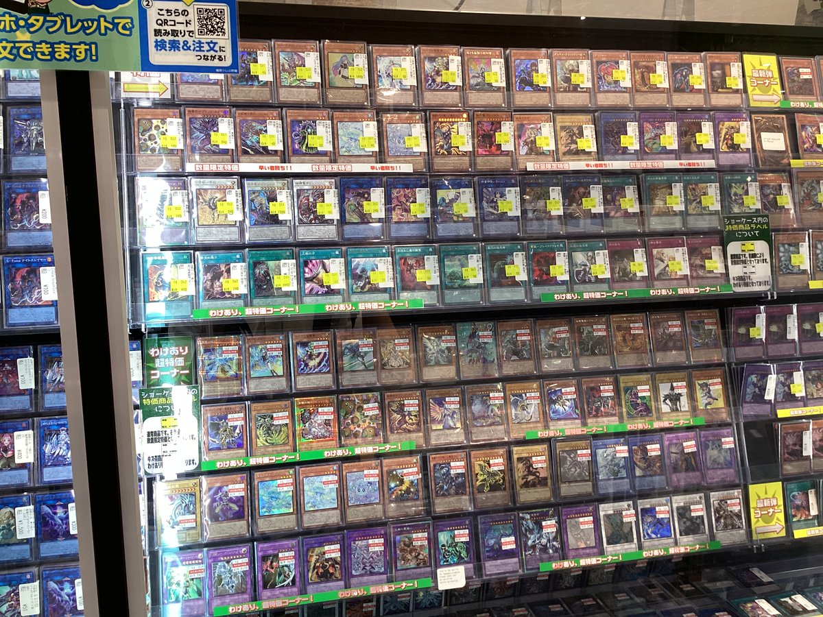 遊戯王OCG】 ✨数限定特価コーナー✨ 特価商品の入れ替え完了致しまし