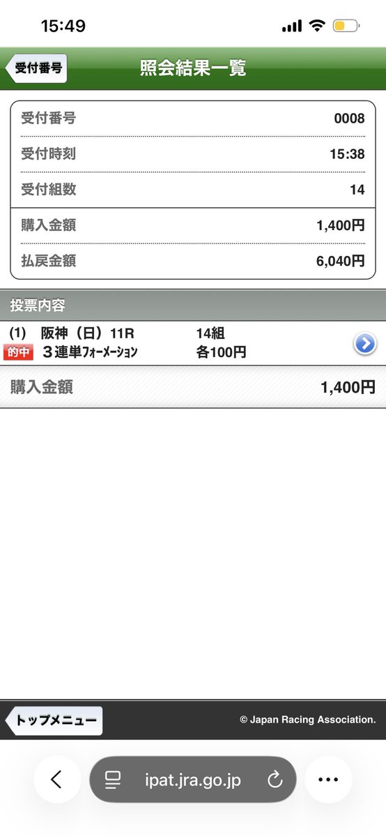 gran_ui's tweet photo. 急な大雨と重馬場で残り1分で買った馬券で収支+40円です！笑

ダノンデサイルあの位置からよく頑張ったわ……！
キュランダの方がオッズ的には良いけど
信じたデサイルが入ってくれて嬉しい！

 #宝塚記念 https://t.co/6ByoThrKdL