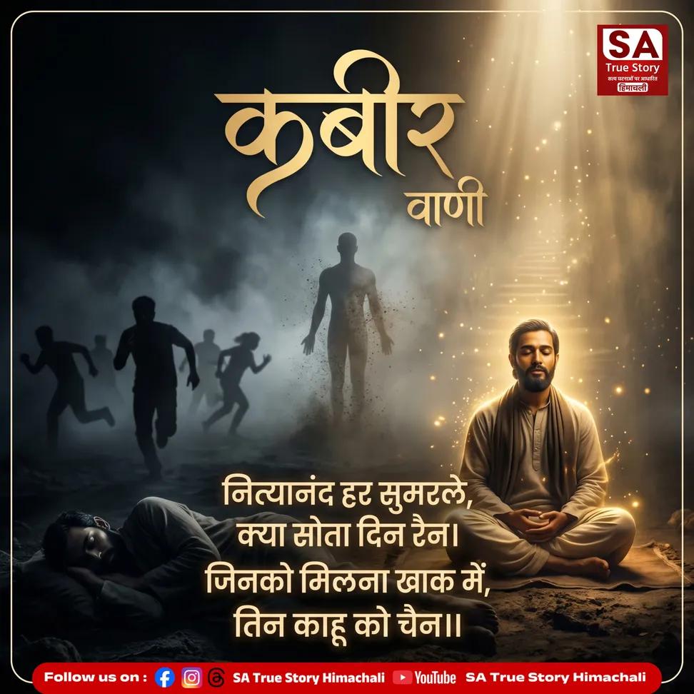 kaharchotu777's tweet photo. #GoodaaftannoonSunday
|| नित्यानंद हर सुमरले ||
#spiritualgrowth
#sunday #KabirisGod
#knowledge
#trueguru #devotion
#vibes #morningvibes
#spirituality
#SantRampalJiMaharaj https://t.co/JxFHdrvjZG