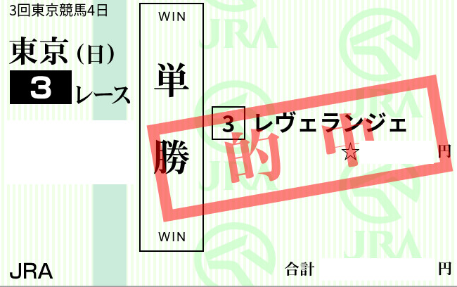 chris_jun99's tweet photo. ( ‘ᾥ’ )本日の的中、宝塚記念は3連複も的中！ https://t.co/kSS6ewztLU